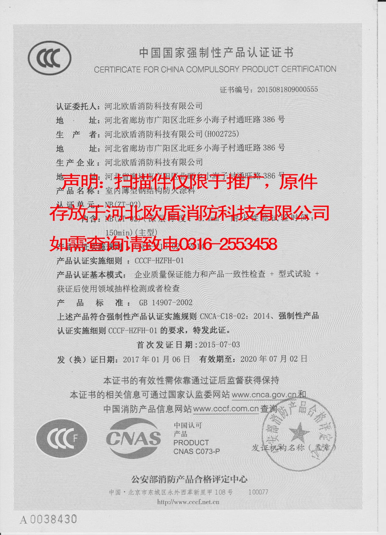 NB（ZT-02）CCCF證書副本.jpg