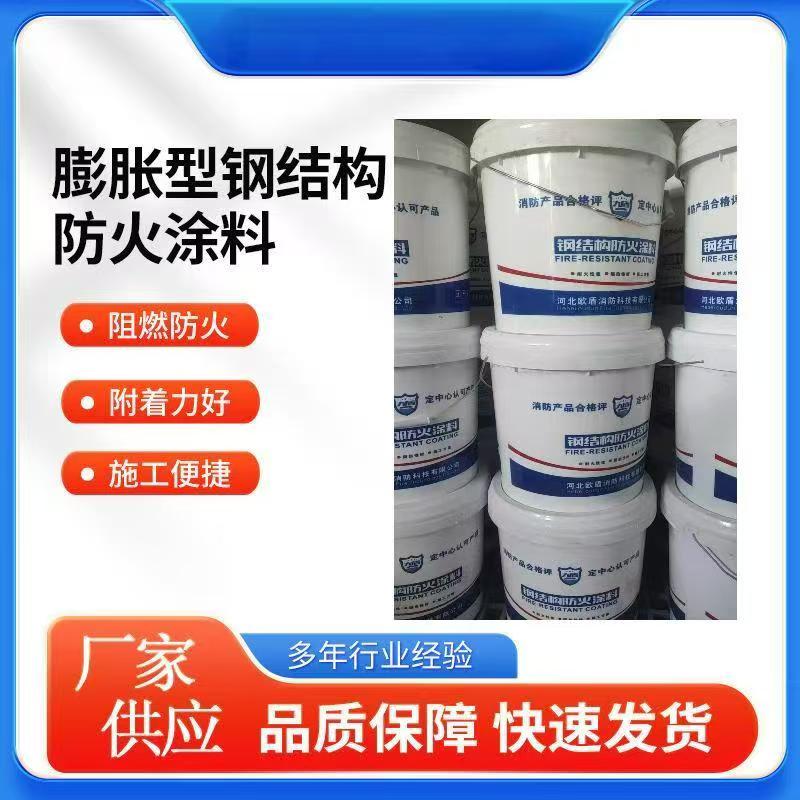 膨脹型防火涂料