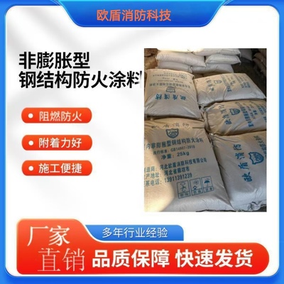 非膨脹型防火涂料