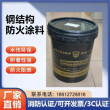 薄型鋼結(jié)構(gòu)防火涂料