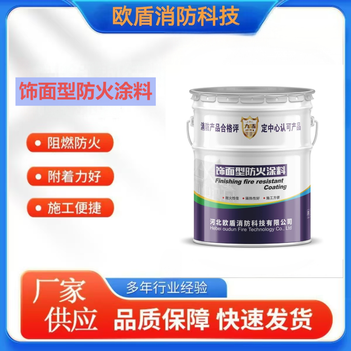飾面型涂料Y