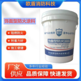 飾面型涂料S